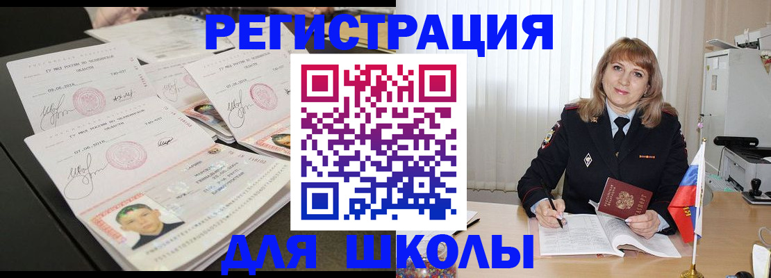 прописка паспорт в Туле