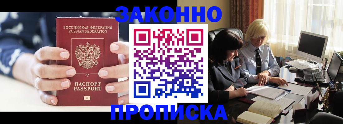 временная регистрация в Туле