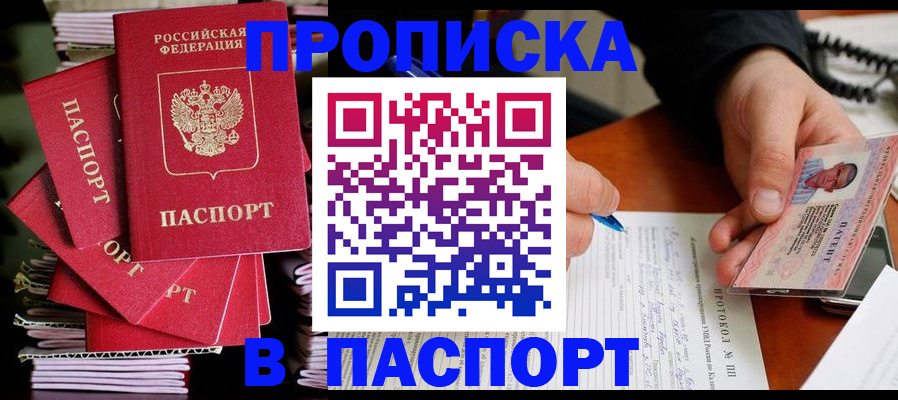прописка в квартире в Туле