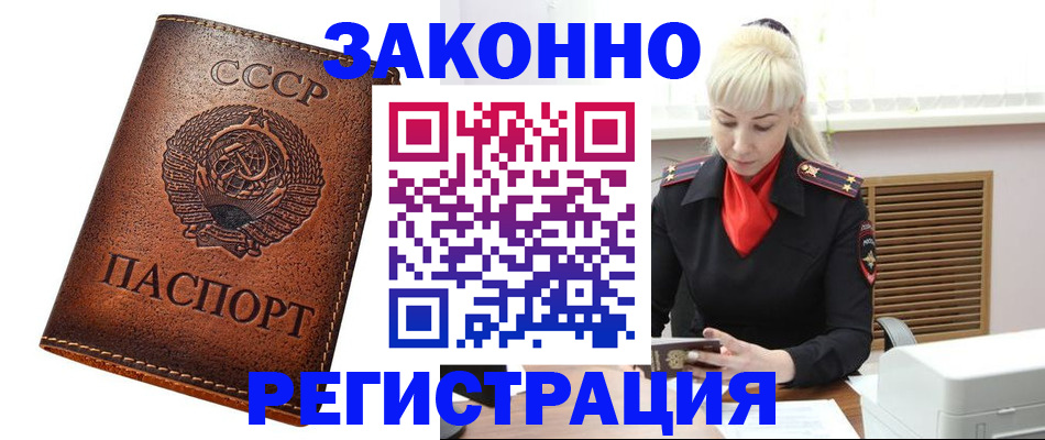 прописка 2025 в Туле