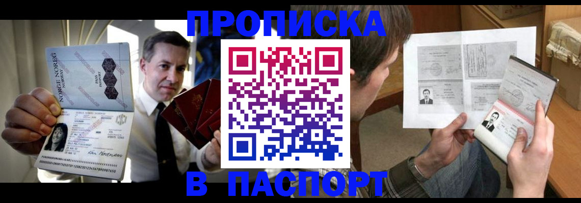 прописка для военкомата в Туле