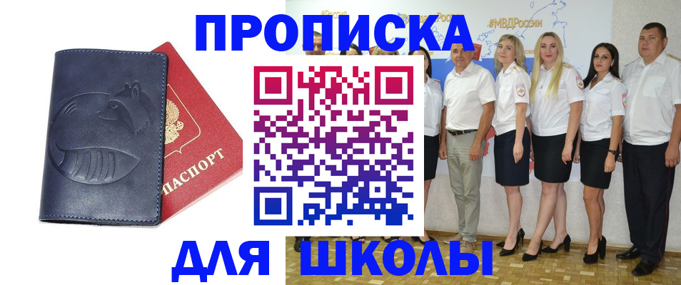 прописка для работы в Туле