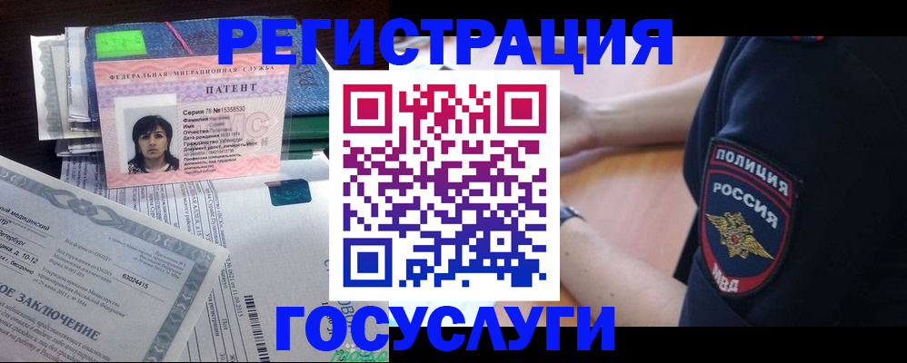 временная регистрация для всех в Туле