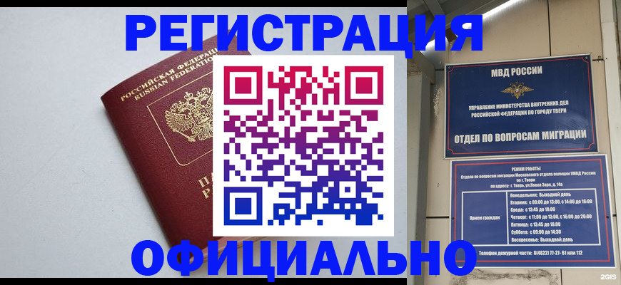 прописка в квартире в Туле