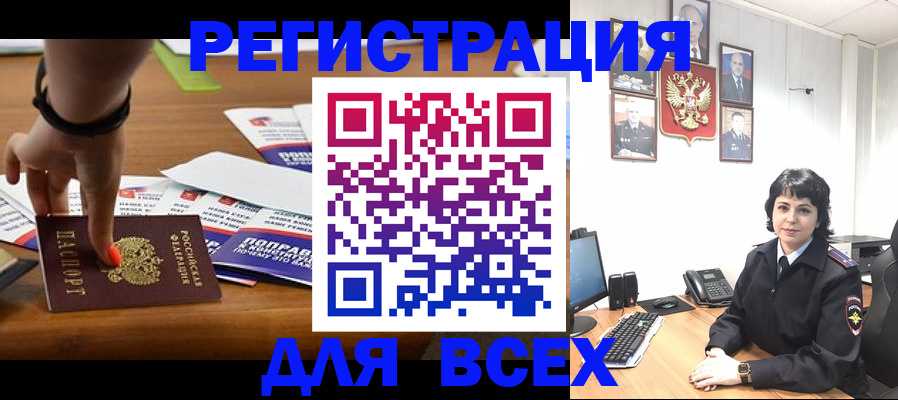 временная регистрация адрес в Туле