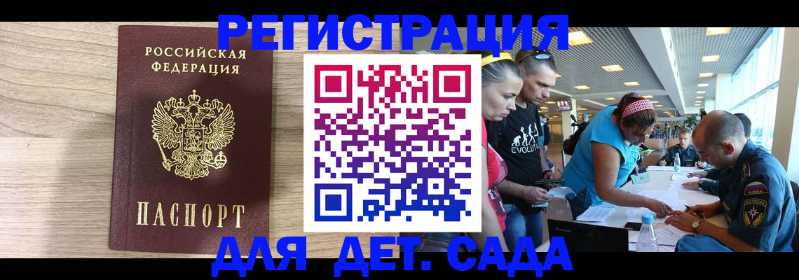прописка ребенка в Туле