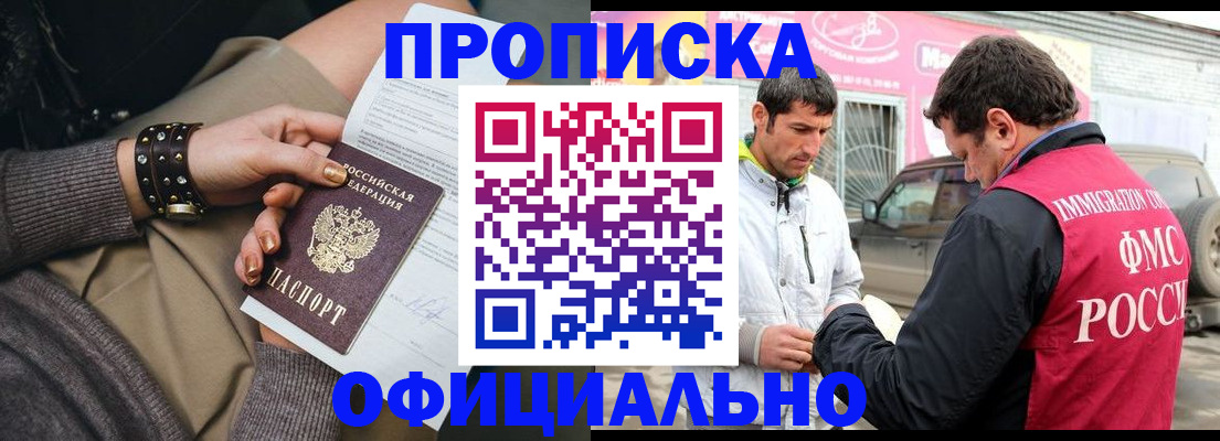прописка поиск в Туле