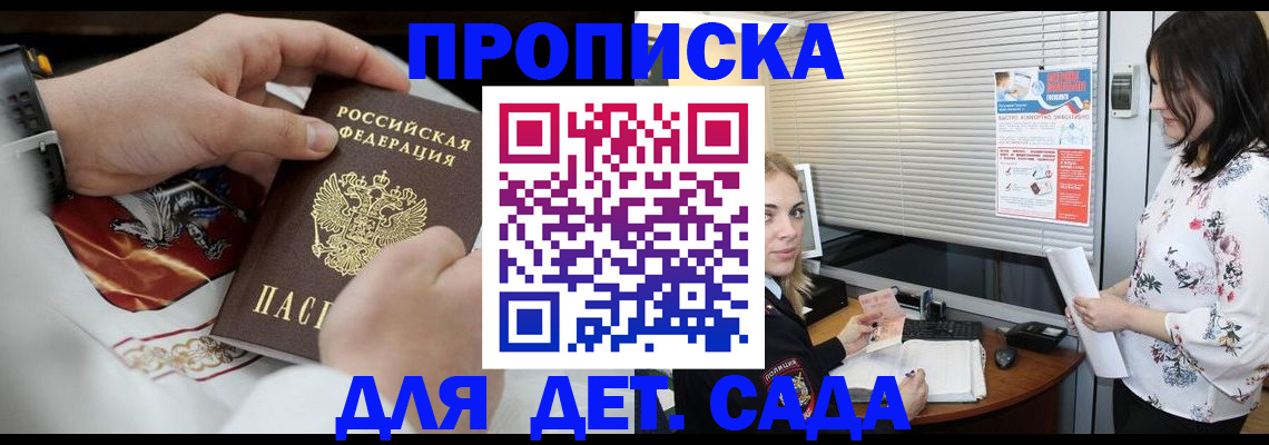 прописка паспорт в Туле