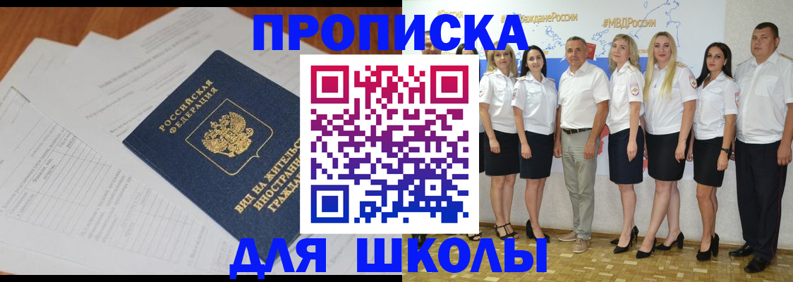 прописка иностранных граждан в Туле